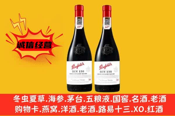 白朗县上门回收奔富价格