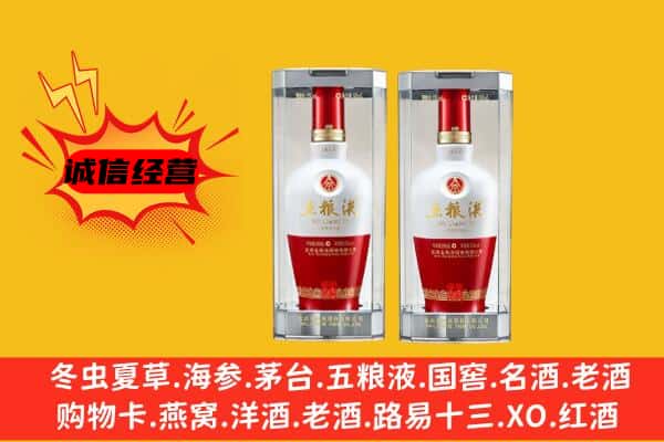 白朗县上门回收五粮液1618价格