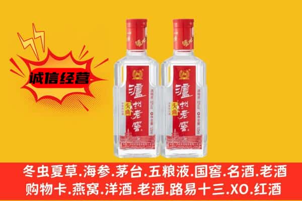 白朗县上门回收泸州老窖价格