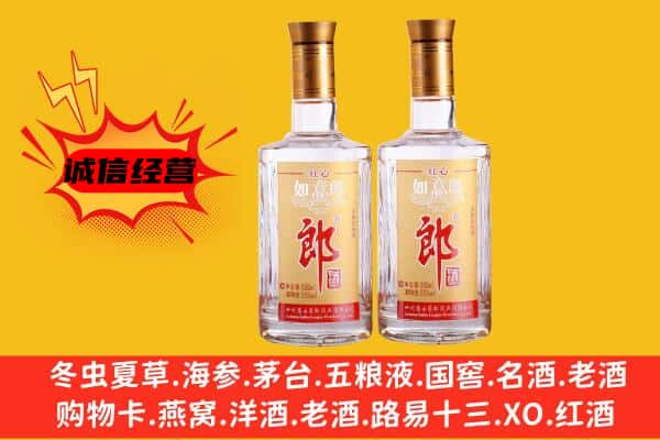 白朗县上门回收郎酒价格
