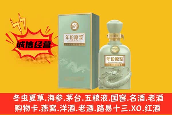 白朗县上门回收古井贡酒价格