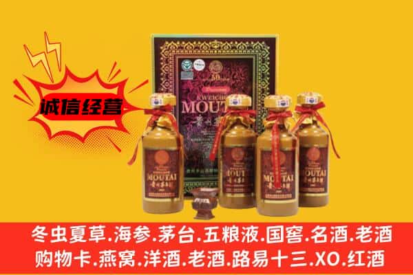 白朗县回收50年份茅台酒