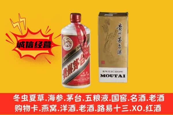白朗县回收铁盖茅台酒
