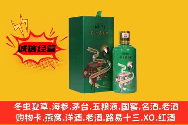 白朗县回收出口茅台酒