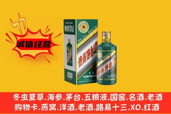 白朗县回收生肖茅台酒