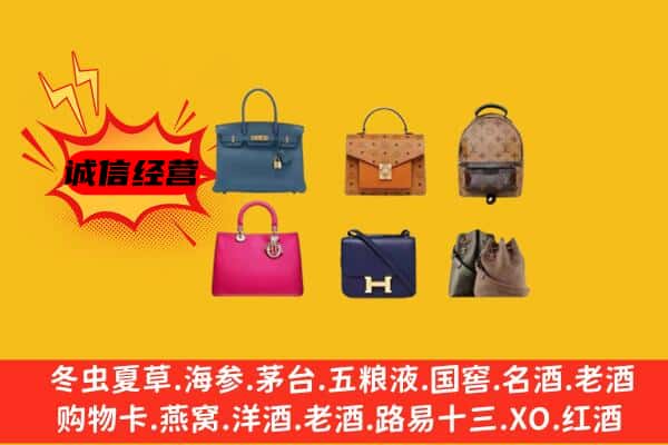 白朗县回收名包