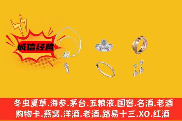 白朗县回收首饰