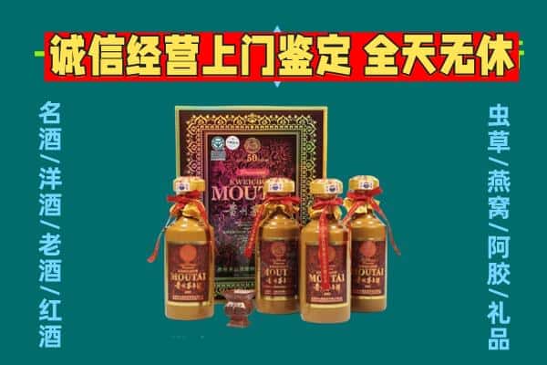 白朗县回收茅台酒瓶